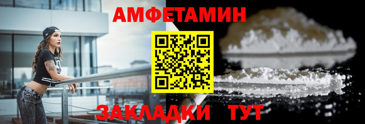 Amphetamine Premium  Amphetamine  Каспийск  Вход с VPN 