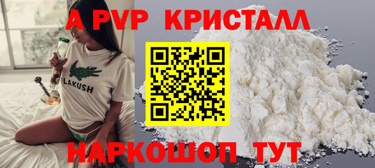 Alpha-PVP мука  Alfa_PVP СК КРИС  Каспийск  Вход с VPN 