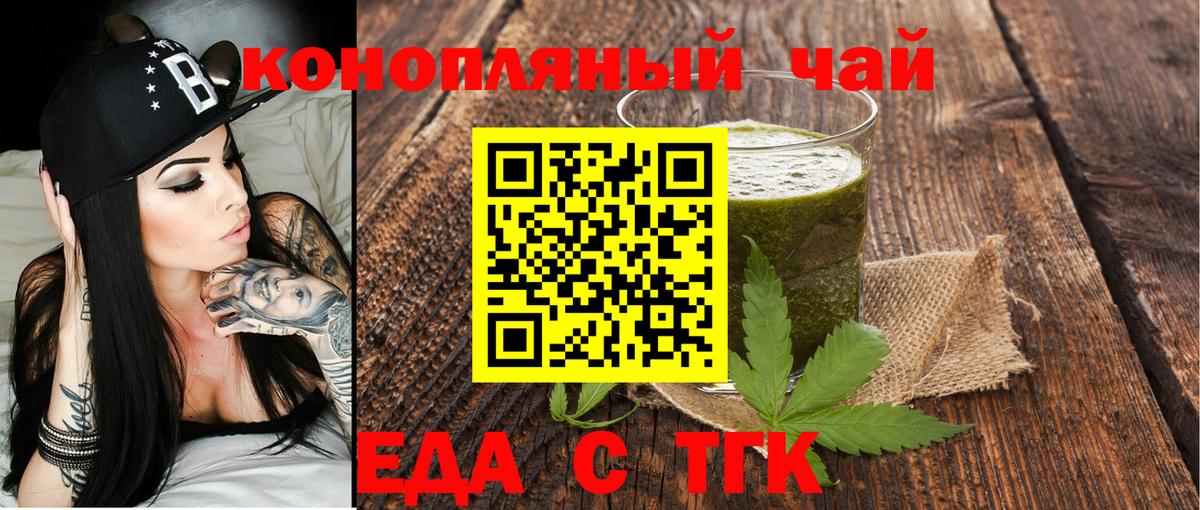 Каспийск  Печенье с ТГК марихуана  Вход с VPN 
