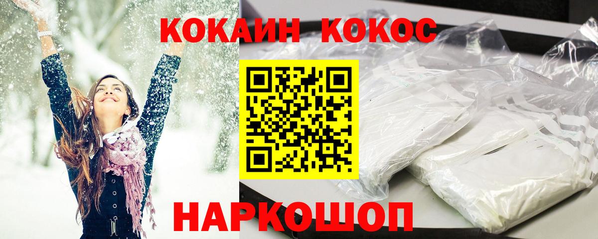 КОКАИН Перу  КОКАИН Fish Scale  Вход с VPN  Каспийск 