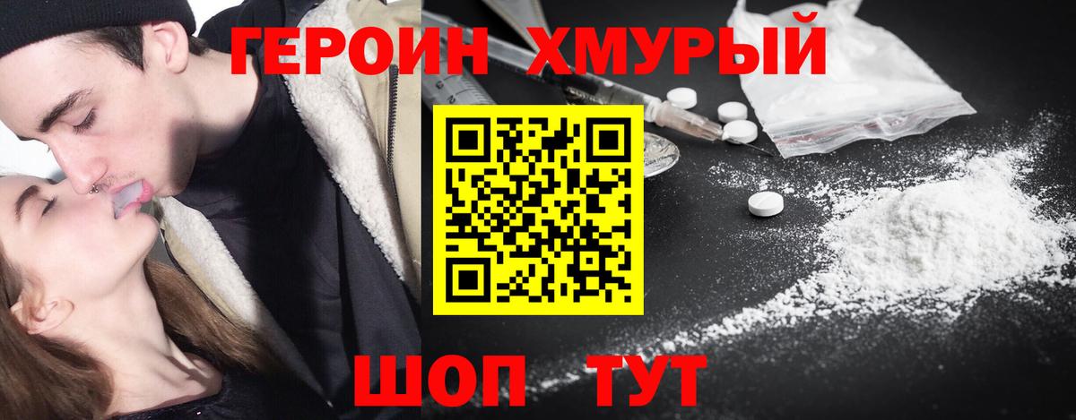ГЕРОИН герыч  Героин  Каспийск  Вход с VPN 