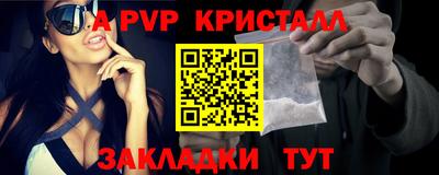стафф Кунгур