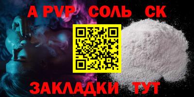 стафф Кунгур