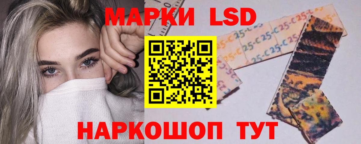 LSD-25 экстази кислота Каспийск