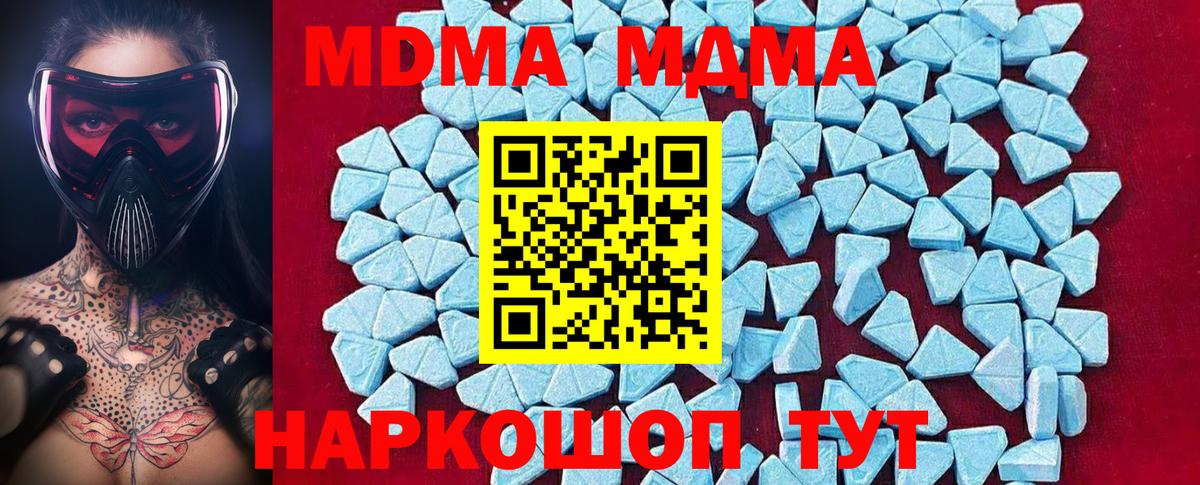 MDMA VHQ  MDMA  Каспийск  Вход с VPN 
