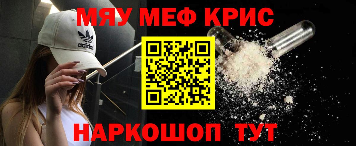 Мефедрон  Каспийск