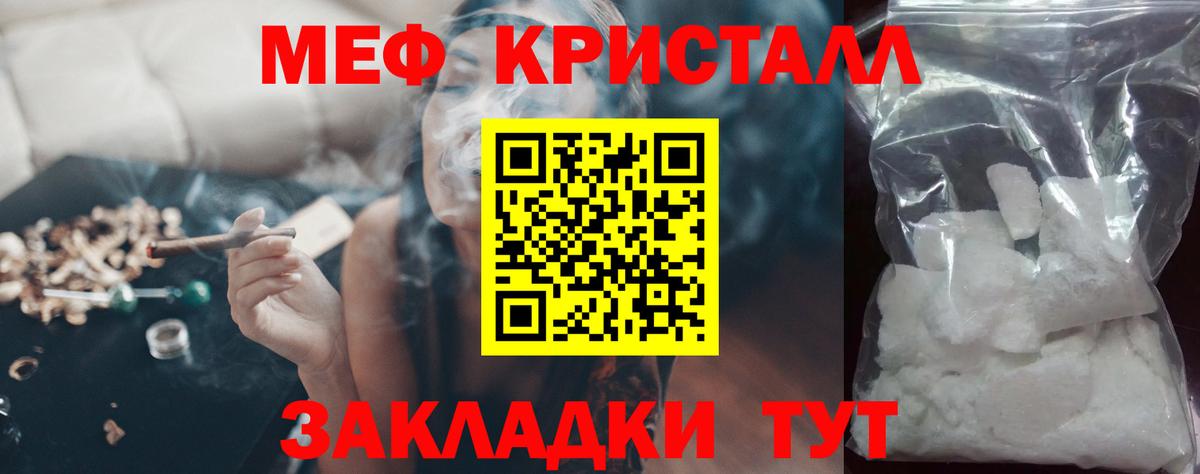 МЕФ мука  МЯУ-МЯУ  Каспийск  Вход с VPN  Меф mephedrone 