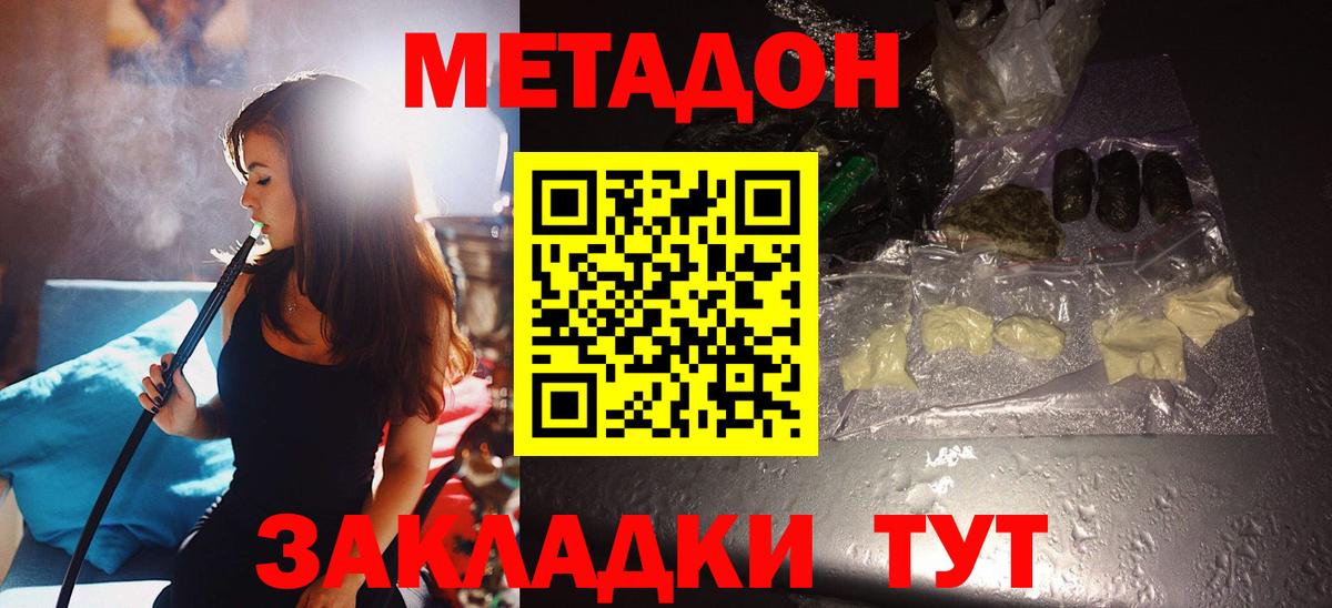 МЕТАДОН VHQ  Метадон белоснежный  Вход с VPN  MEGA ТОР  Каспийск 