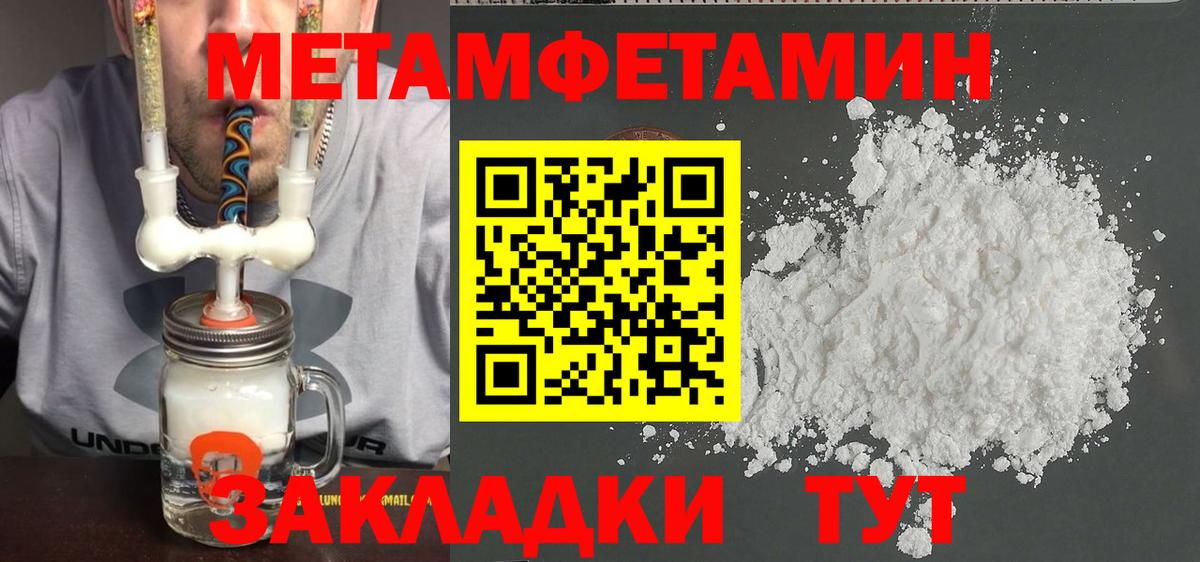 Каспийск  МЕТАМФЕТАМИН витя  Вход с VPN 