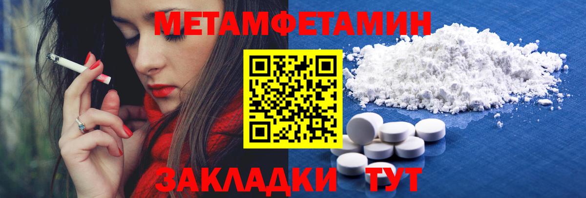 Первитин кристалл Каспийск