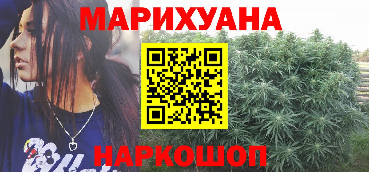 Каспийск  Бошки Шишки гибрид  Вход с VPN  Каннабис SATIVA & INDICA  Марихуана VHQ 